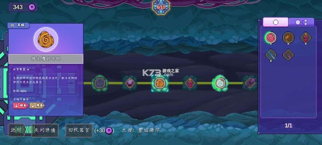 生物原型 v1.1.1 手机版免费下载 截图