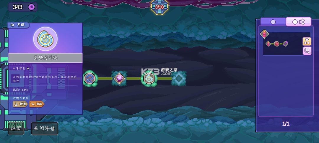 生物原型 v1.1.1 手机版免费下载 截图