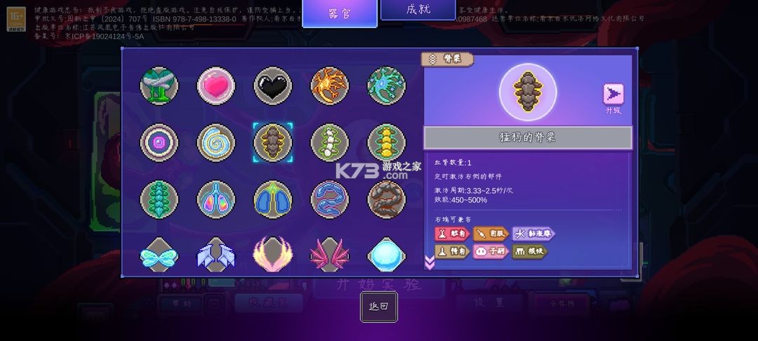 生物原型 v1.1.1 手机版免费下载 截图