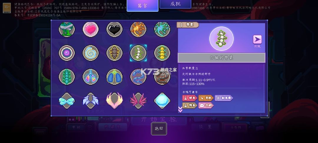 生物原型 v1.1.1 手机版免费下载 截图