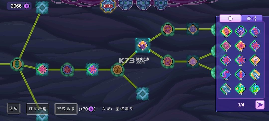 生物原型 v1.1.1 手机版免费下载 截图