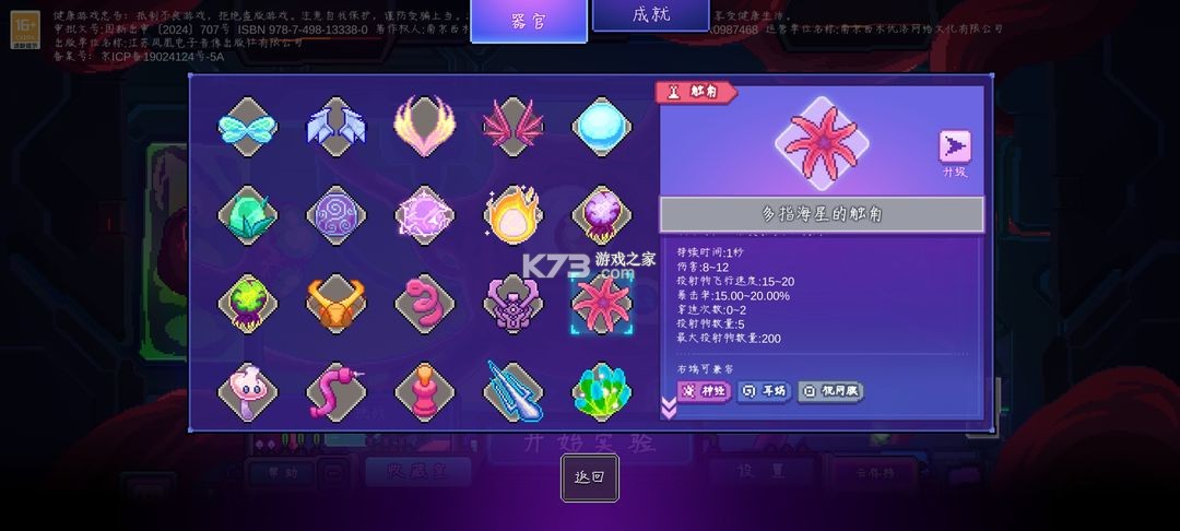 生物原型 v1.1.1 手机版免费下载 截图