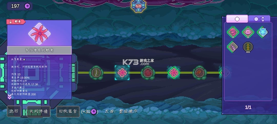 生物原型 v1.1.1 手机版免费下载 截图