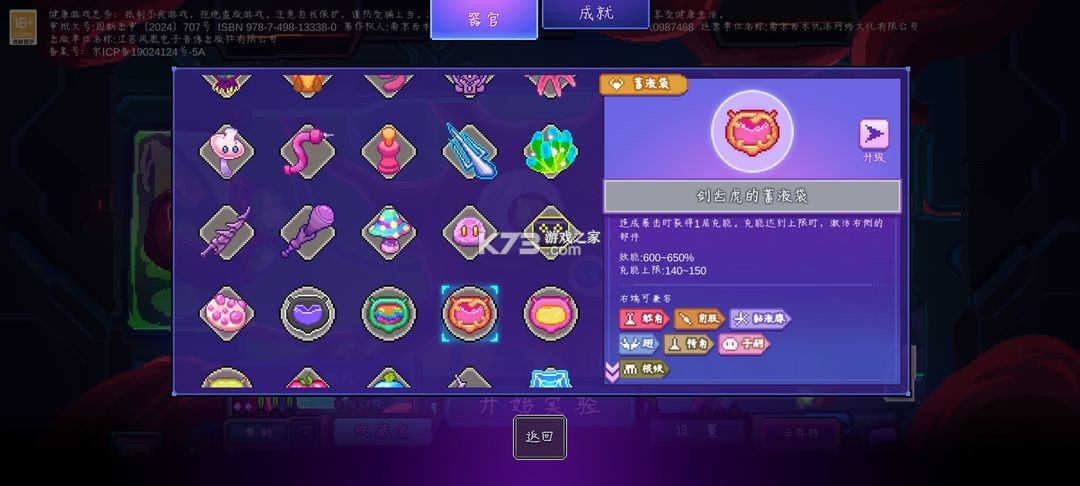 生物原型 v1.1.1 手机版免费下载