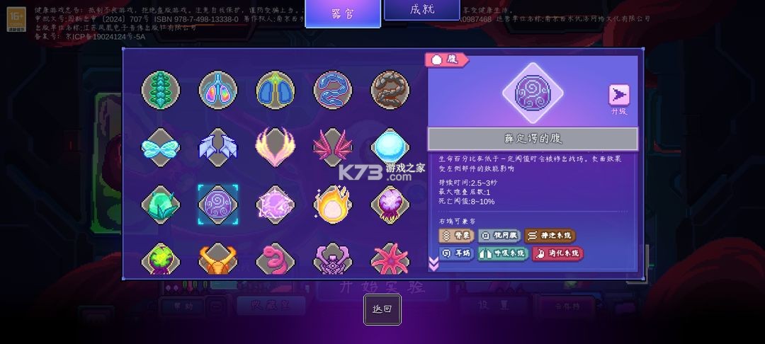 生物原型 v1.1.1 手机版免费下载