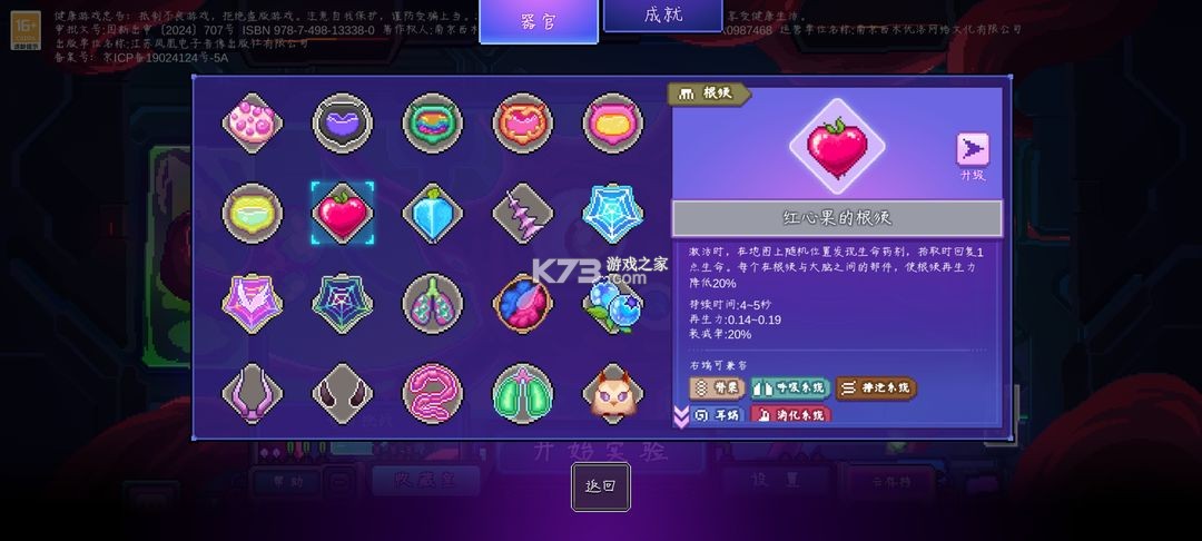 生物原型 v1.1.1 手机版免费下载