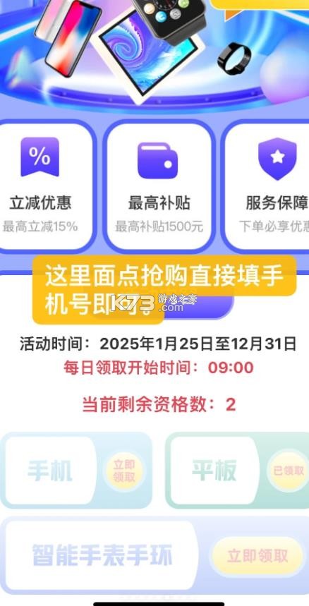 慧济生活 v2.3.6 app下载官方版 截图