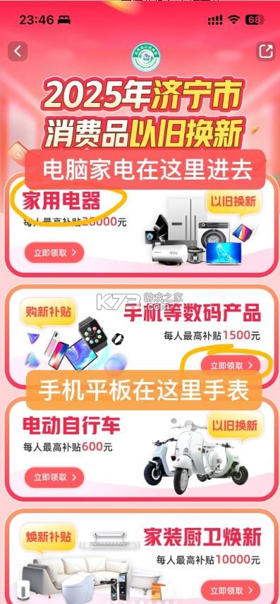 慧济生活 v2.3.6 app下载官方版 截图