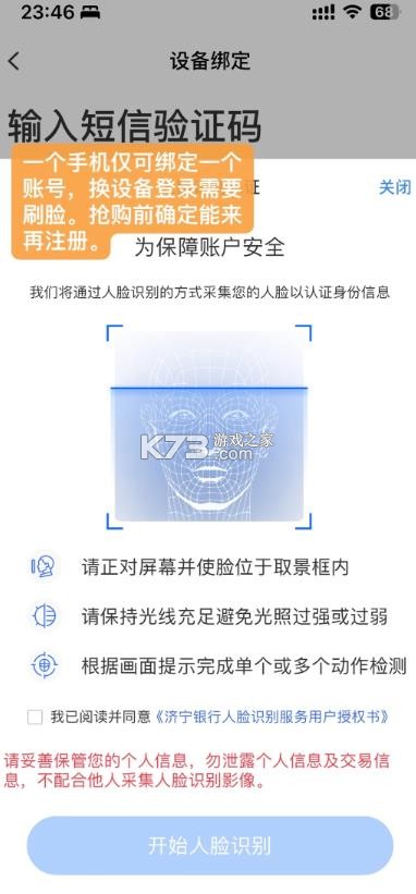 慧济生活 v2.3.6 app下载官方版 截图