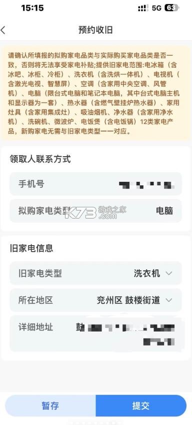 慧济生活 v2.3.6 app下载官方版 截图