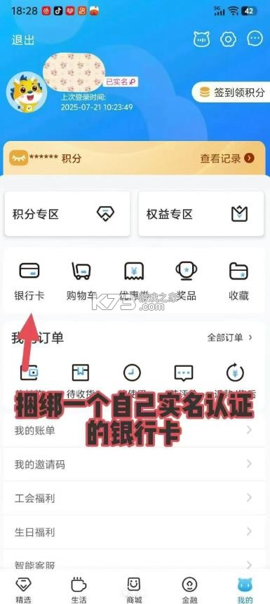 慧济生活 v2.3.6 app下载官方版 截图