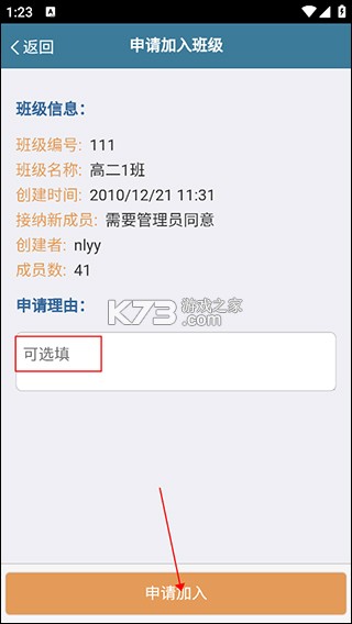 考试酷 v5.4.2 app官方版下载