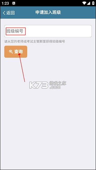 考试酷 v5.4.2 app官方版下载