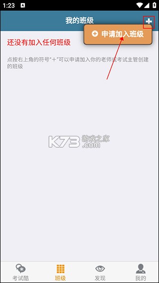 考试酷 v5.4.2 app官方版下载