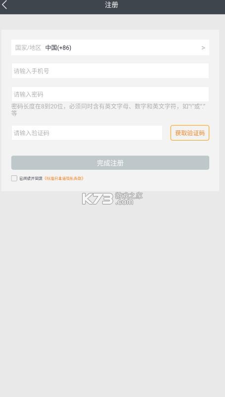 标准日本语 v4.4.15 app下载 截图