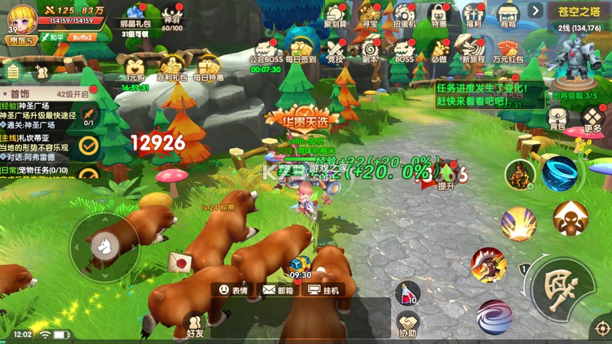 萌物大乱斗 v1.1.2 0.1折送百万代金版 截图