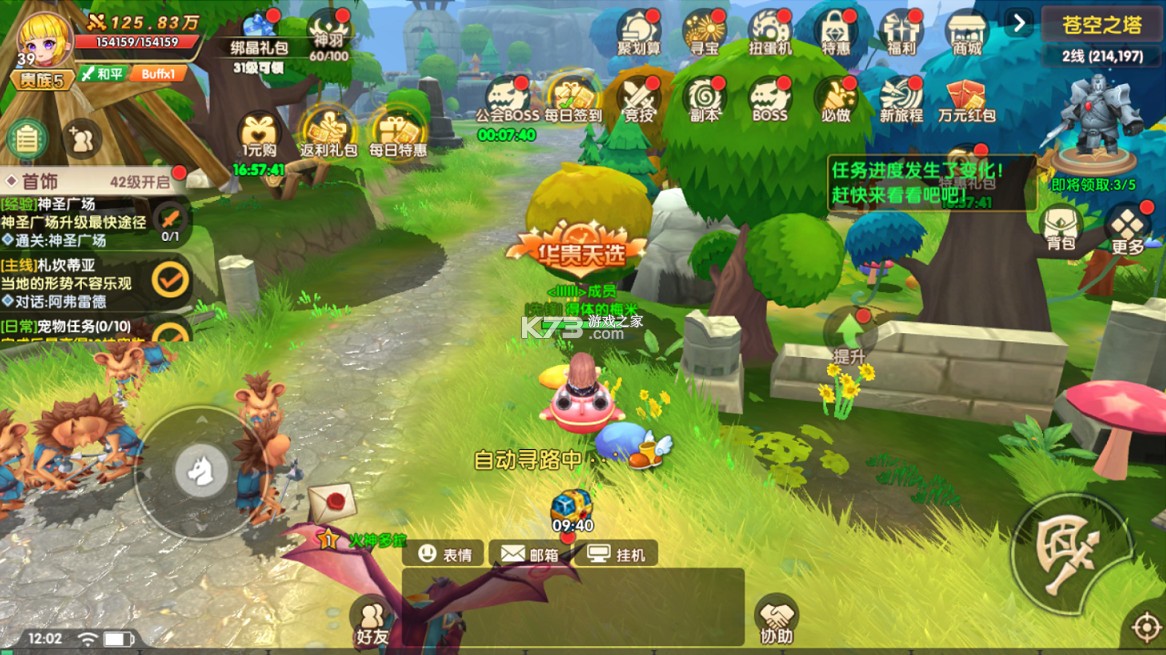 萌物大乱斗 v1.1.2 0.1折送百万代金版 截图