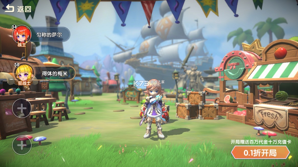 萌物大乱斗 v1.1.2 0.1折送百万代金版 截图