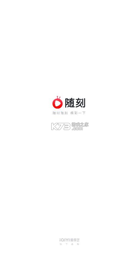 爱奇艺随刻版 v14.10.0 app下载 截图