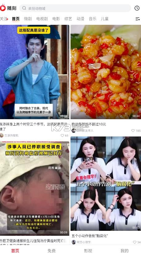 爱奇艺随刻版 v14.10.0 app下载 截图