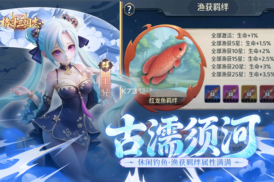 格斗三国志 v1.0.0 手游官方版 截图