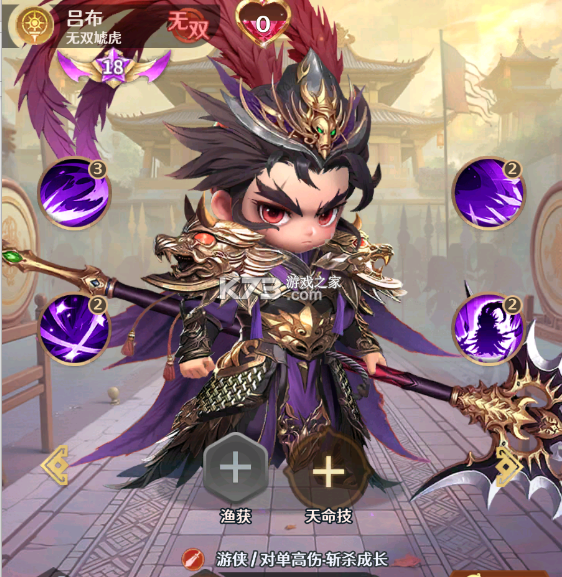 格斗三国志 v1.0.0 手游官方版