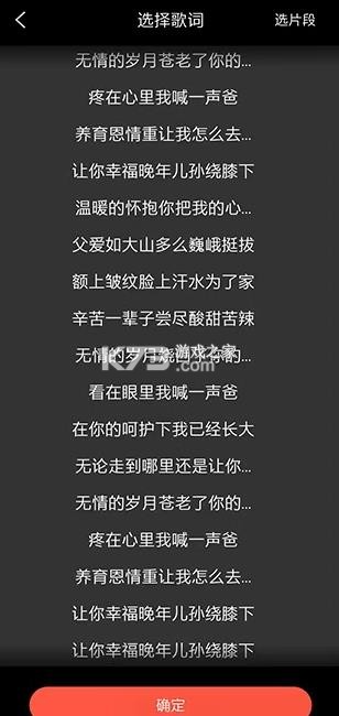 音画 v5.3.18 视频制作app免费版下载(共比邻) 音画 v5.3.18 视频制作app免费版下载(共比邻)