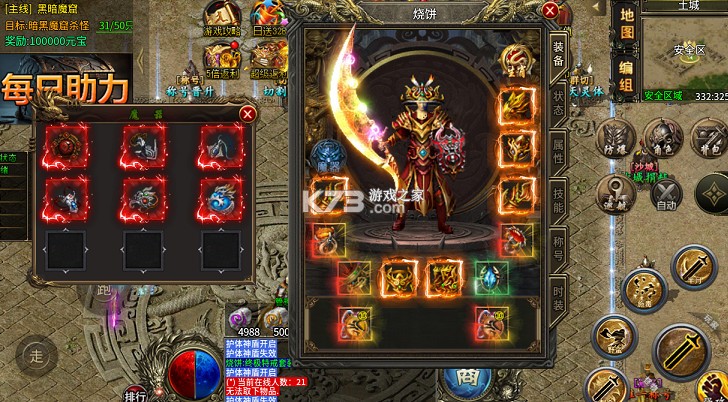 弑神斩仙 v1.0.0 冰雪传奇免费版 截图