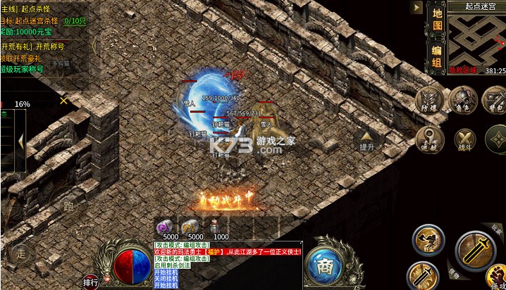 弑神斩仙 v1.0.0 冰雪传奇免费版 截图