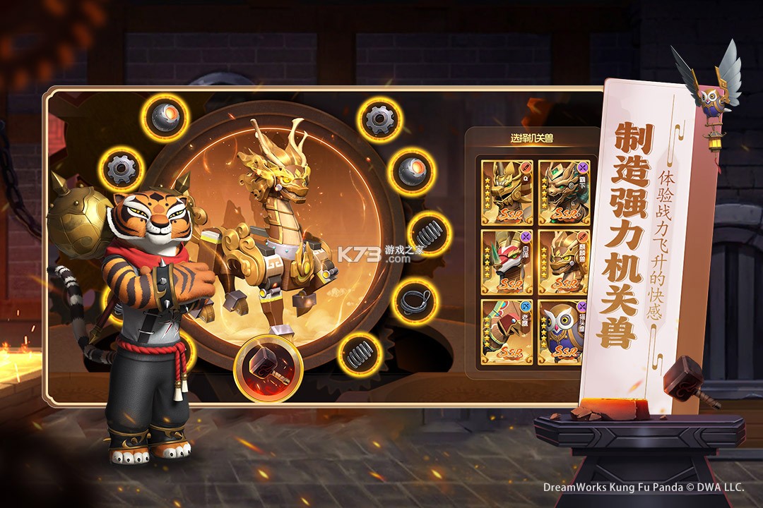 功夫熊猫神龙大侠 v1.0 手游官方版 截图