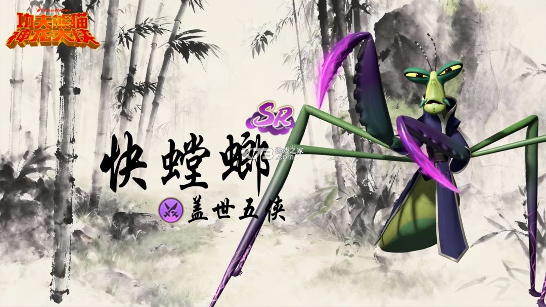 功夫熊猫神龙大侠 v1.0 手游官方版 功夫熊猫神龙大侠 v1.0 手游官方版