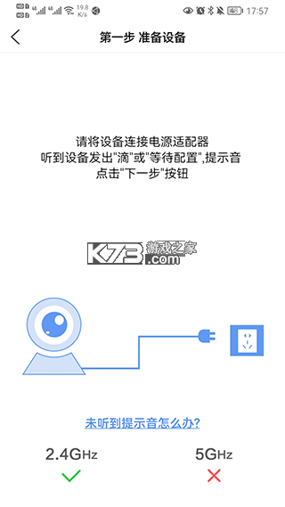 监控眼pro v1.4.8 下载安装