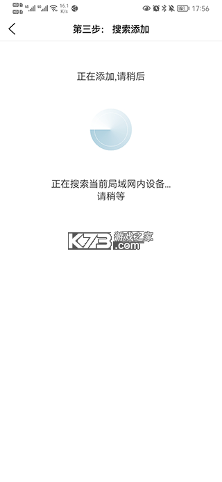 监控眼pro v1.4.8 下载安装