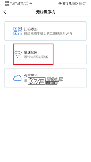 监控眼pro v1.4.8 下载安装