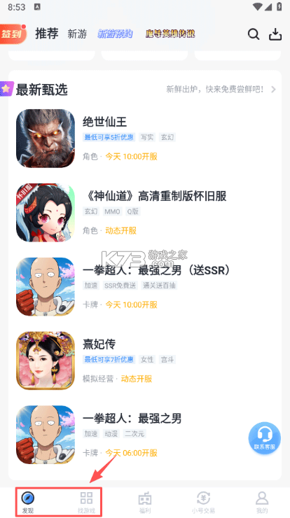 �������� v5.4.1.1 app�ٷ�����(������Ϸ) ��ͼ