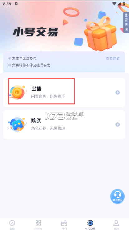 �������� v5.4.1.1 app�ٷ�����(������Ϸ) ��ͼ