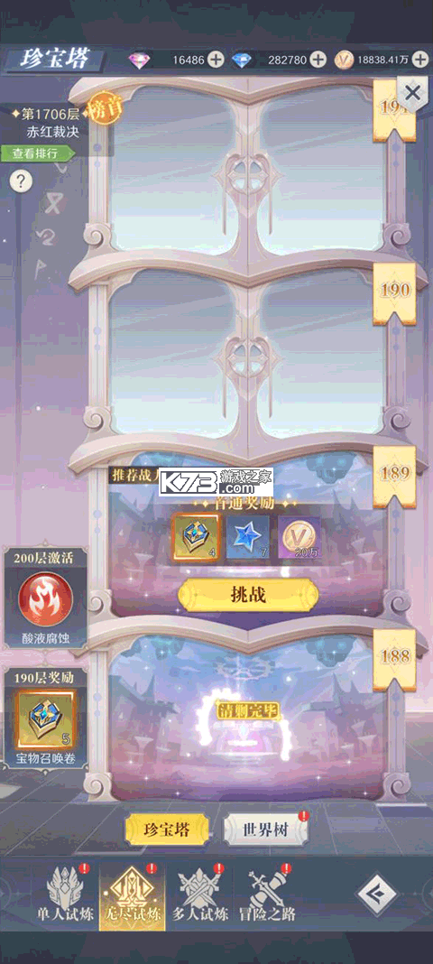 云上大陆 v1.1.3 官方版 截图