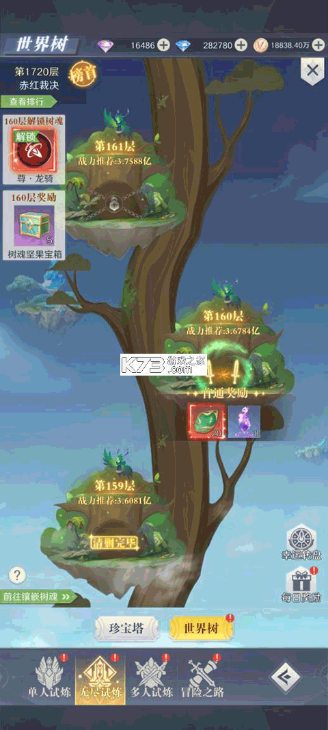 云上大陆 v1.1.3 官方版 截图