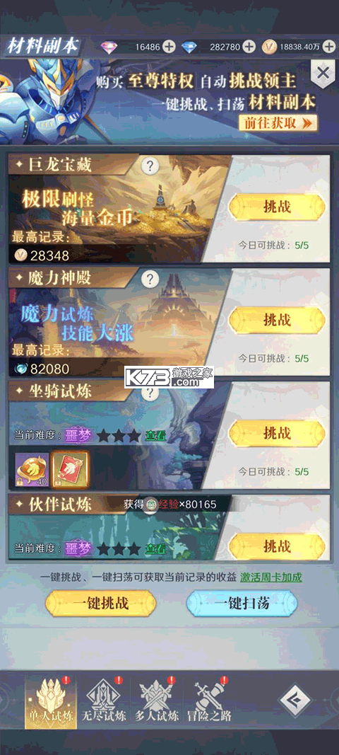 云上大陆 v1.1.3 官方版 截图