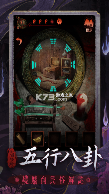 无间梦境 v3.2.1 手游官方版 截图