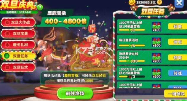 姚记捕鱼 v10.2.0.0 苹果版 截图