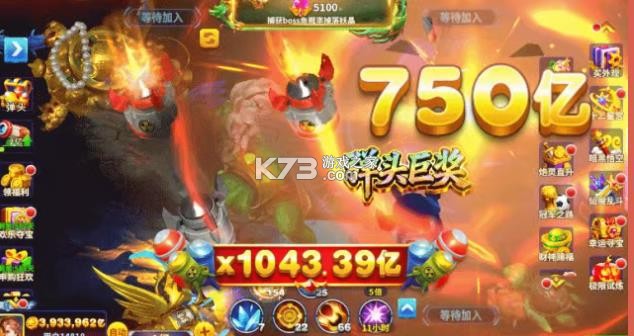 姚记捕鱼 v10.2.0.0 苹果版 截图