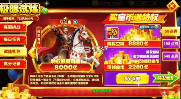 姚记捕鱼 v10.2.0.0 苹果版 截图