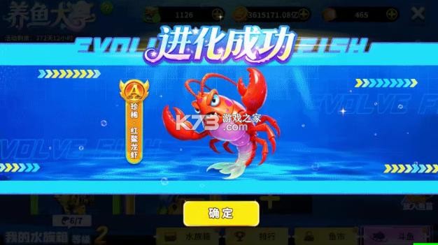 姚记捕鱼 v10.2.0.0 苹果版 截图