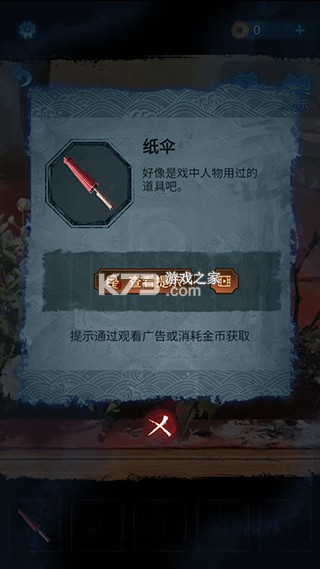 无间梦境 v3.2.1 手游官方版 截图
