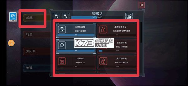 行星粉碎模拟器2 v2.6.0 游戏