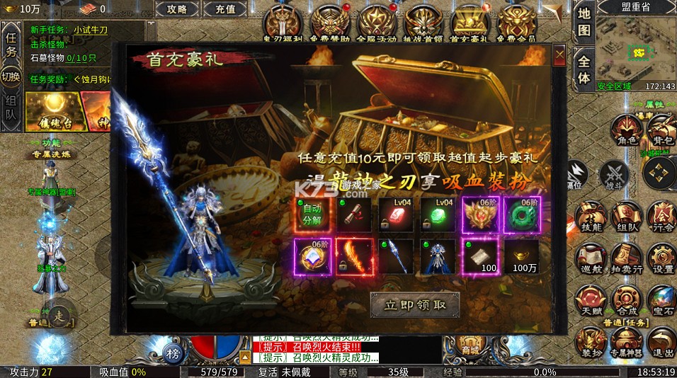 百炼王者 v1.0.2 鬼刃倍功神器版