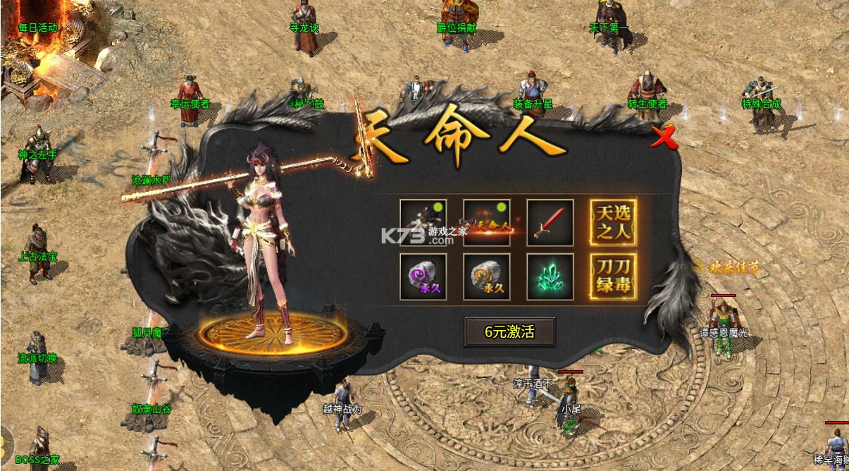 荣耀世纪 v1.0.0 神歌复古九职业版 截图