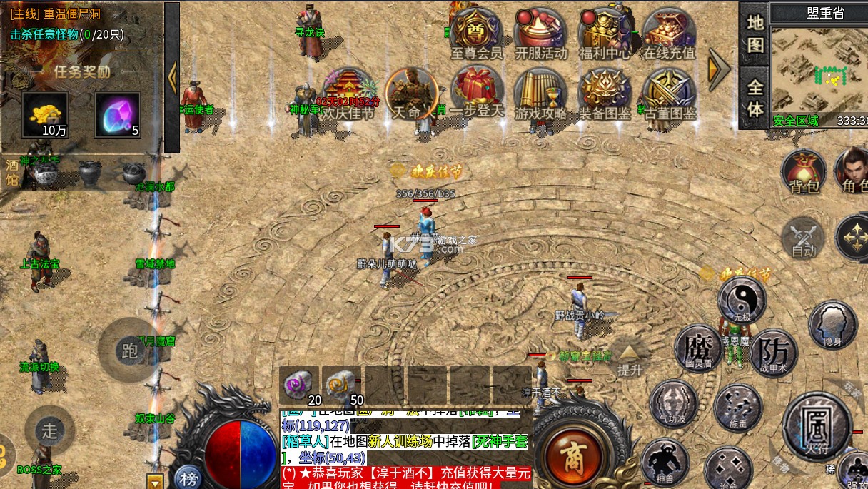 荣耀世纪 v1.0.0 神歌复古九职业版 截图