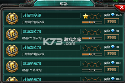 装甲联队online v12.0.0 华为版 截图